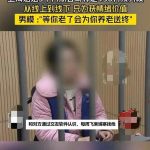 上海某富婆挪用公款450W在西港包养00后男模-百家乐规则表-百家乐技巧-百家乐策略论坛