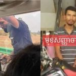 金港高速劫车案后续：全网通缉柬埔寨公路抢劫王-百家乐规则表-百家乐技巧-百家乐策略论坛