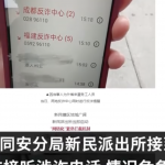 租客陷电诈，房东狂奔保住7.7万-百家乐规则表-百家乐技巧-百家乐策略论坛