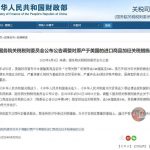 中国对原产于美国所有进口商品的加征关税税率由34%提高至84%-百家乐规则表-百家乐技巧-百家乐策略论坛