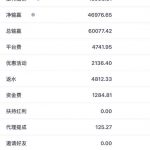 黑平台曝光 多多28-百家乐规则表-百家乐技巧-百家乐策略论坛