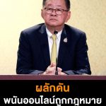 价值高达数千亿!泰政府推动将 #网络赌博 纳入法律体系!-百家乐规则表-百家乐技巧-百家乐策略论坛