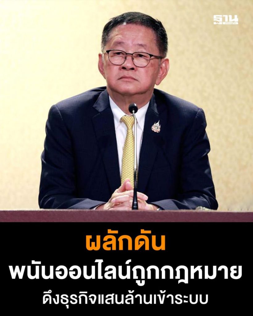 价值高达数千亿！泰政府推动将 #网络赌博 纳入法律体系！-百家乐规则表-百家乐技巧-百家乐策略论坛