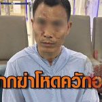 泰国人妖被中国男子“挖心切肺”案细节曝光!起因竟是嫖资谈崩-百家乐规则表-百家乐技巧-百家乐策略论坛