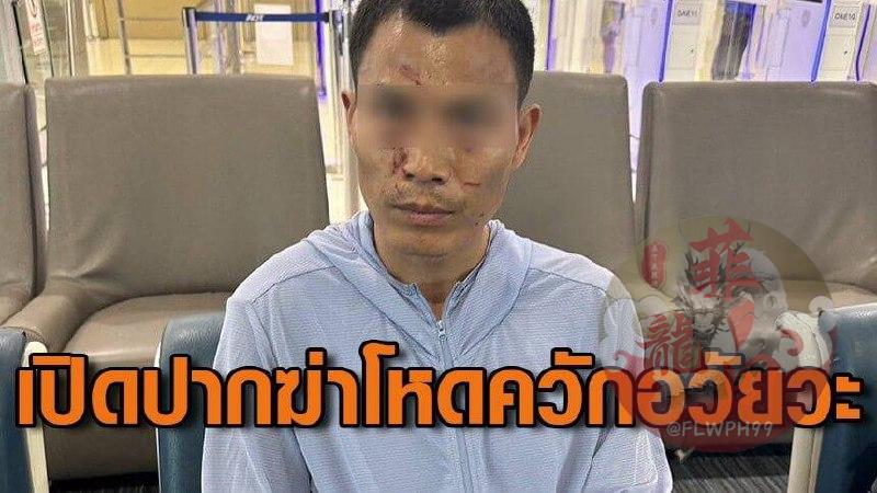 泰国人妖被中国男子“挖心切肺”案细节曝光！起因竟是嫖资谈崩-百家乐规则表-百家乐技巧-百家乐策略论坛