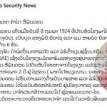 老挝前国家主席坎代西潘敦逝世 生平贯穿老挝近现代史-百家乐规则表-百家乐技巧-百家乐策略论坛