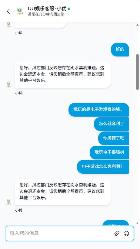 黑平台曝光 UU 娱乐-百家乐规则表-百家乐技巧-百家乐策略论坛
