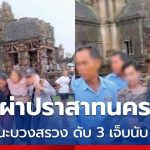 柬埔寨资讯： 闪电击中吴哥窟，造成3人死亡！-百家乐规则表-百家乐技巧-百家乐策略论坛