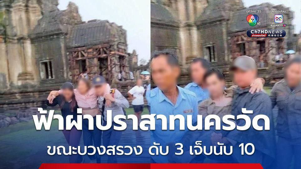 柬埔寨资讯： 闪电击中吴哥窟，造成3人死亡！-百家乐规则表-百家乐技巧-百家乐策略论坛
