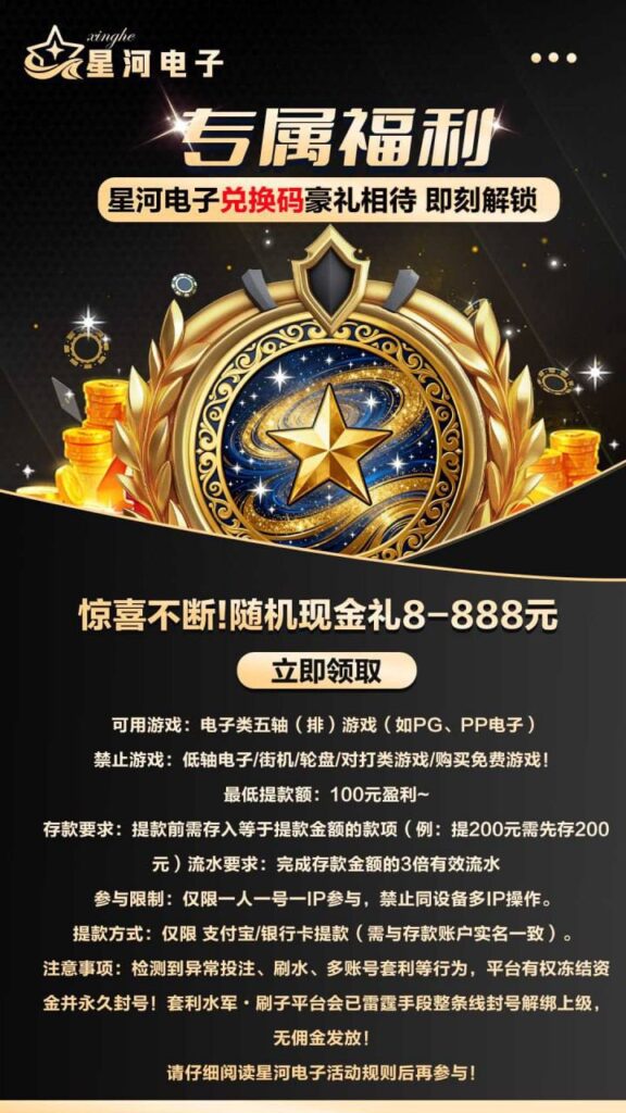 星河注册送彩金码-百家乐规则表-百家乐技巧-百家乐策略论坛