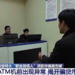 安徽警方破获特大“职业背债人”贷款诈骗案，涉案300余人-百家乐规则表-百家乐技巧-百家乐策略论坛