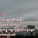 缅甸水沟谷诈骗园区 口头严打5个月，只拆了3栋楼-百家乐规则表-百家乐技巧-百家乐策略论坛