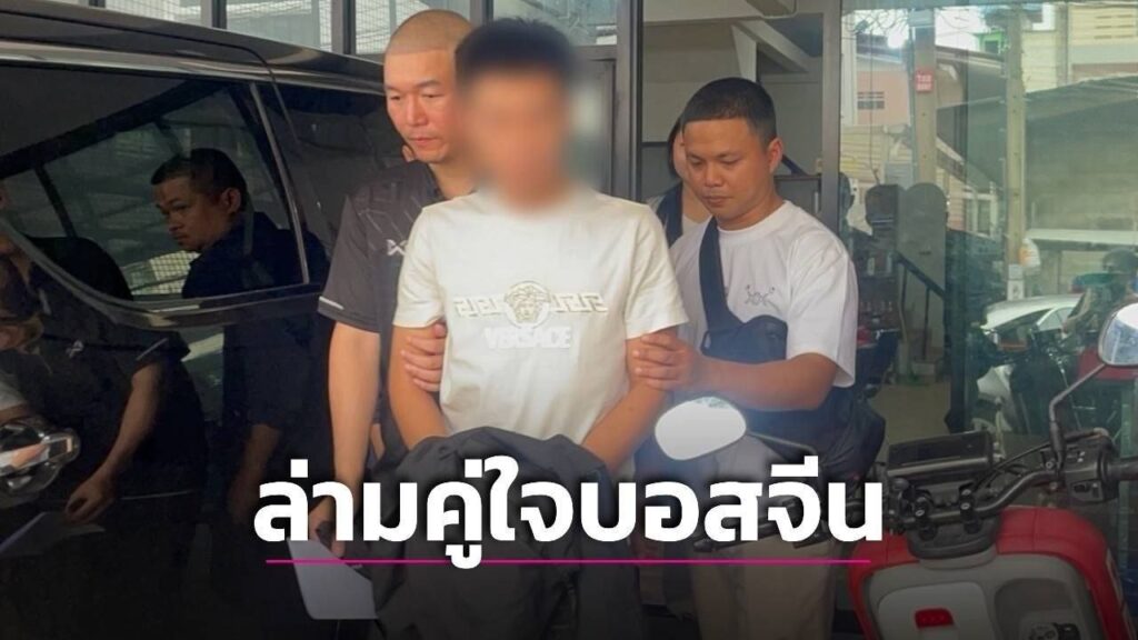 中国诈骗头目的泰国翻译曼谷落网，曾参与金融交易与秘密会议-百家乐规则表-百家乐技巧-百家乐策略论坛